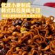 Badao Korean imported polar spicy fried noodles mixed with noodles