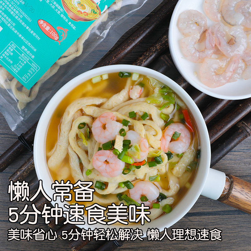 海鲜鱼面韩式鱼饼面火锅关东煮食材鱼肉面条顺德手工速食湖北特产,淘宝优惠券,粉丝福利购,淘宝优惠卷