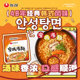 Nongshim Anseong noodle soup imported from Korea