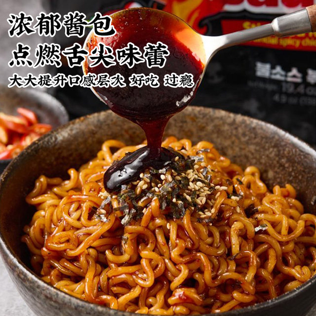 Harim Xia Lin Squid Noodles Instant Noodles