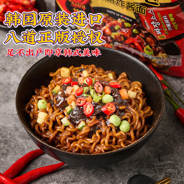 Paldo eight spicy imperial meal fried noodles