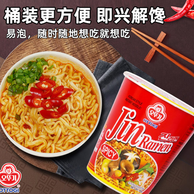 Tumbler Gold Ramen Cup Noodles Cheese Noodles