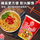 Tumbler Gold Ramen Cup Noodles Cheese Noodles