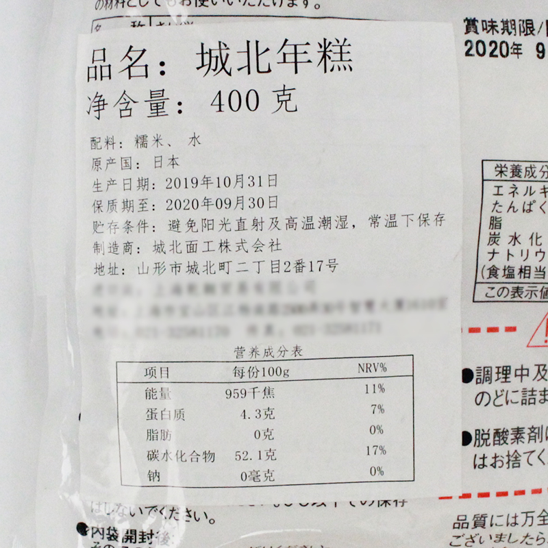 日本城北年糕拉丝糯米烤年糕块脆皮日式速食红豆年糕汤食材火锅 - 图2