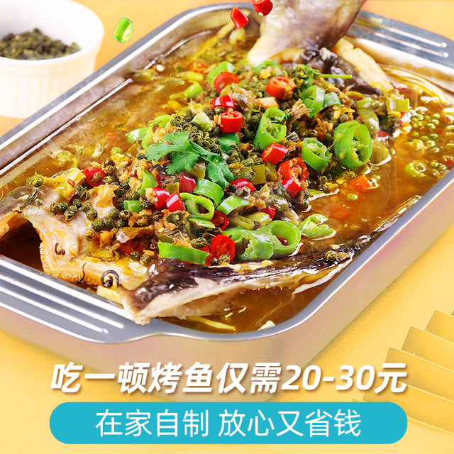 Bolan Grilled Fish Seasoning Green Sichuan Pepper Garlic Spicy
