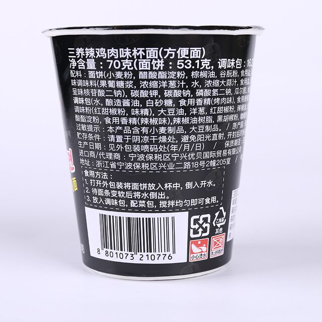 Samyang Korean Authentic Creamy Spicy Turkey Noodles