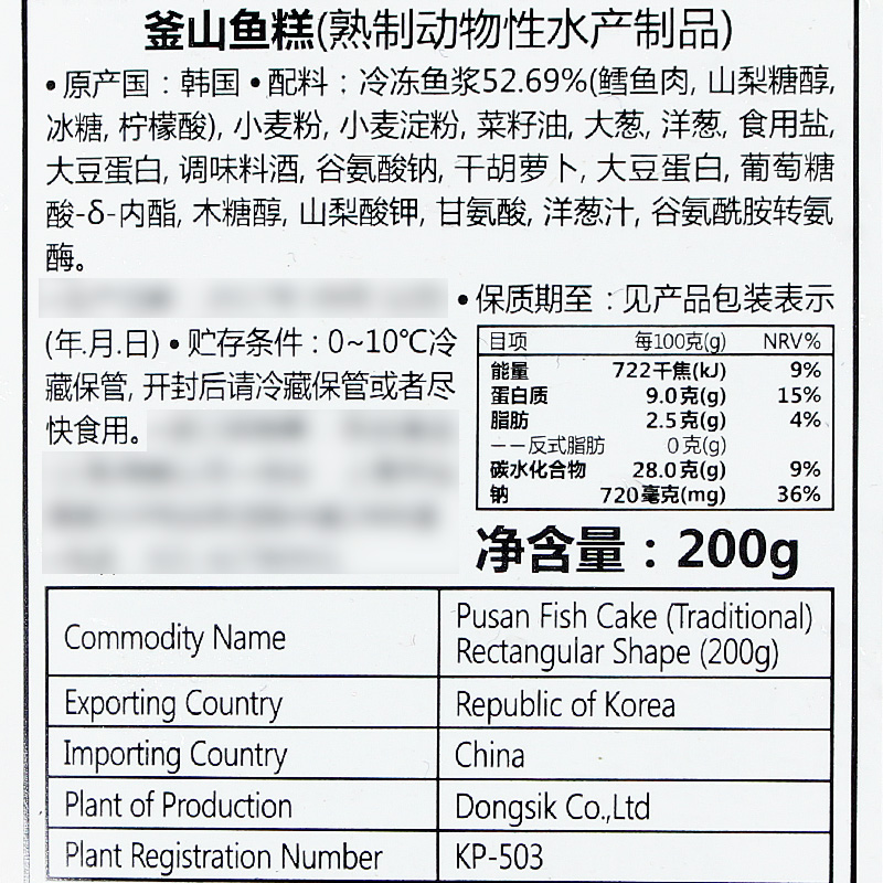 韩国进口东远鱼饼甜不辣韩式炒年糕火锅关东煮材料手工鱼糕海鲜饼 - 图2