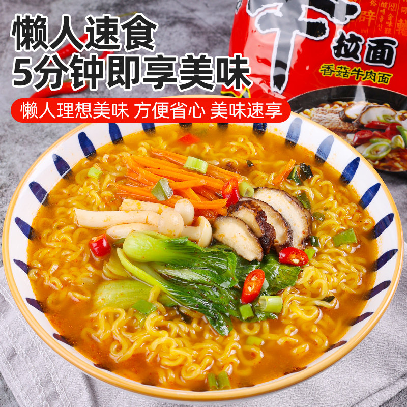 农心辛拉面辣白菜拉面韩国泡面方便面韩式正宗干拌面速食食品袋装,淘宝优惠券,粉丝福利购,淘宝优惠卷