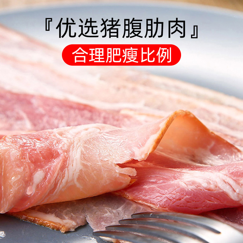 荷美尔香煎培根原切肉片烟熏经典美式早餐食材三明治意面披萨家用,淘宝优惠券,粉丝福利购,淘宝优惠卷