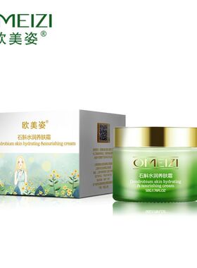 系列海洋特润霜50g保湿滋润