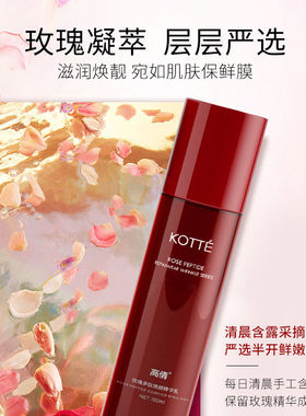 高倩玫瑰多肽焕颜精华乳液100ml补水保湿乳护肤乳提亮滋润正品