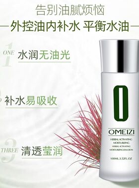 欧美姿本草正品专柜有防伪保湿乳