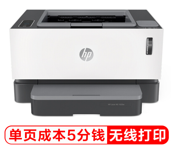 惠普HP 1020plus/NS1020/C/W黑白A4智能闪充无线网络激光打印机-图2