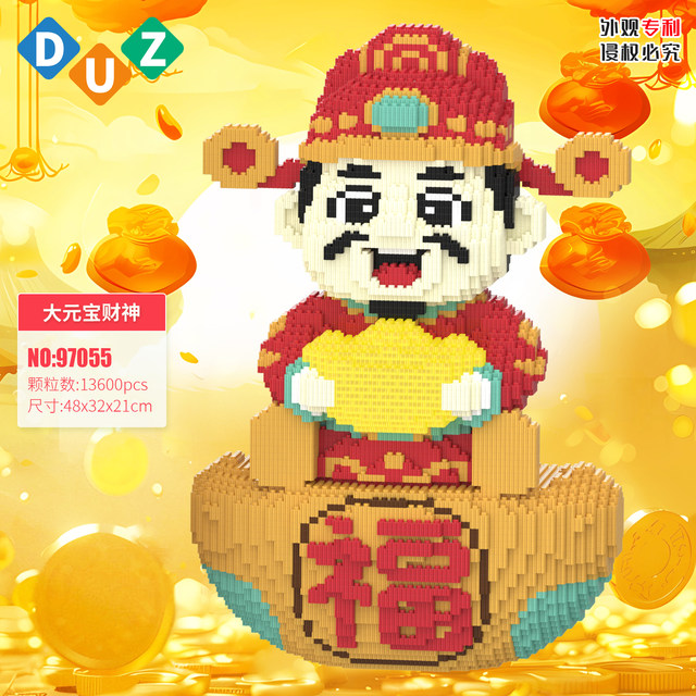 2025 New Ingot God of Wealth Building Block Ornament Toy