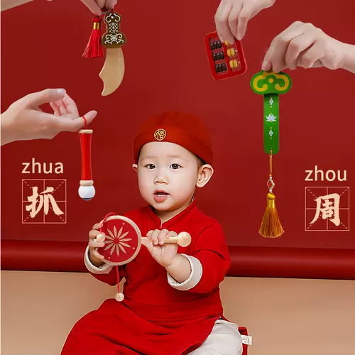 木玩世家 Набор реквизита для детской недели из цельного дерева в китайском стиле, подарок на первый день рождения, лотерея, полный набор ковров на день рождения