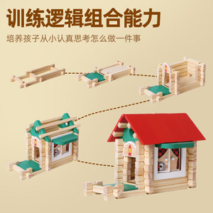 木玩世家儿童拼插搭盖小房屋子益智玩具榫卯积木立体手工diy建筑