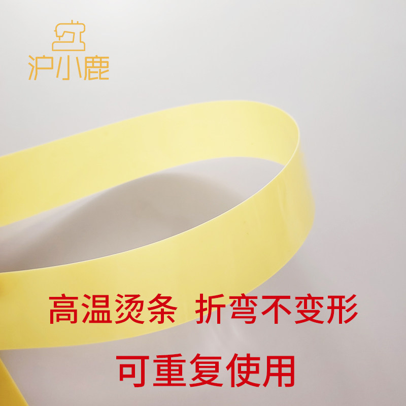 服装高温熨烫条耐高温烫条服装DIY定型烫条口袋下摆门襟专用,淘宝优惠券,粉丝福利购,淘宝优惠卷