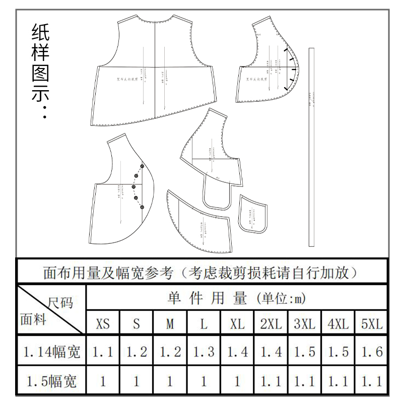 沪小鹿纸样 小众设计感正反两面不对称马甲高级感   XWZ069 - 图2