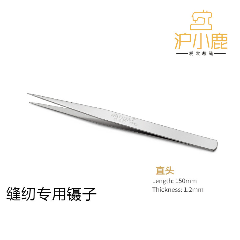 沪小鹿缝纫专用镊子 150mm直头弯头服装缝纫专用钻石画工具镊子夹,淘宝优惠券,粉丝福利购,淘宝优惠卷