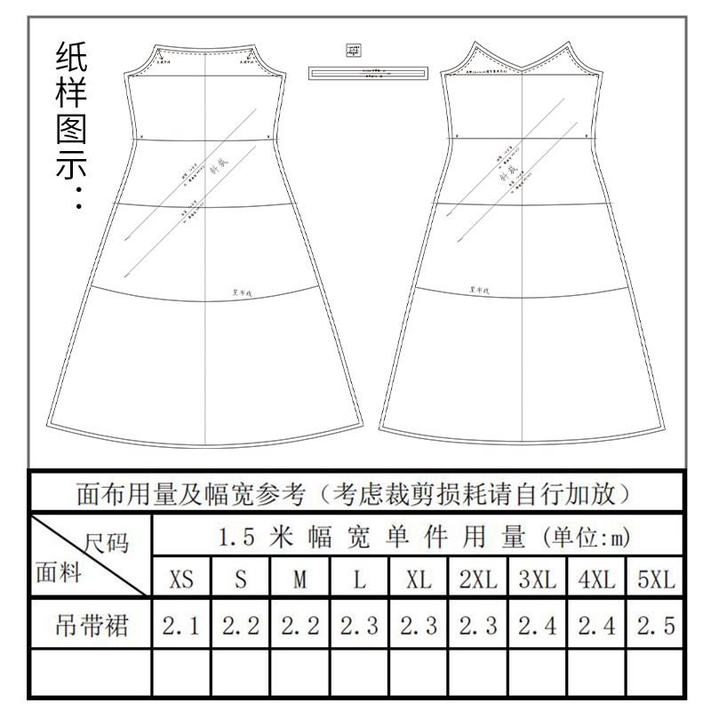 沪小鹿纸样 法式性感V领A字过膝内搭吊带连衣裙吊带裙 CX134 - 图2