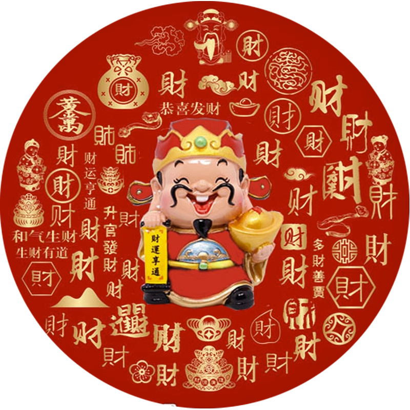 财神5d钻石画新款客厅卧室生意兴隆玄关满钻手工圆形点贴钻十字绣,淘宝优惠券,粉丝福利购,淘宝优惠卷