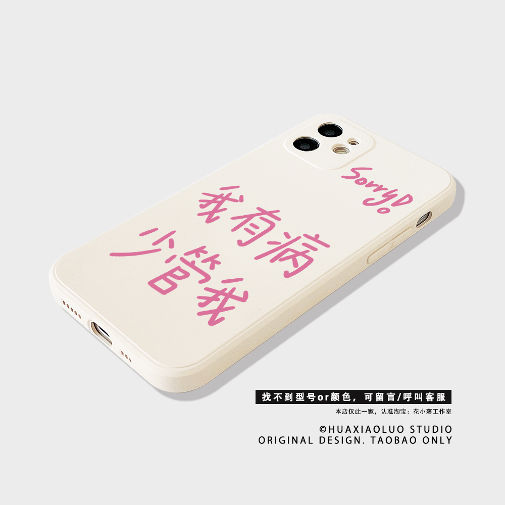 发疯~搞笑个性iPhone15苹果14promax华为p60/p40小米13新款12适用opporeno10/9/8荣耀90一加11情侣手机壳vivo