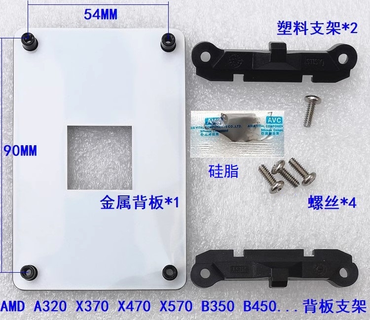 加硬AMD支架 AM5 X370 X470 X570 B550 B450 AM4背板锐龙散热底座 - 图1