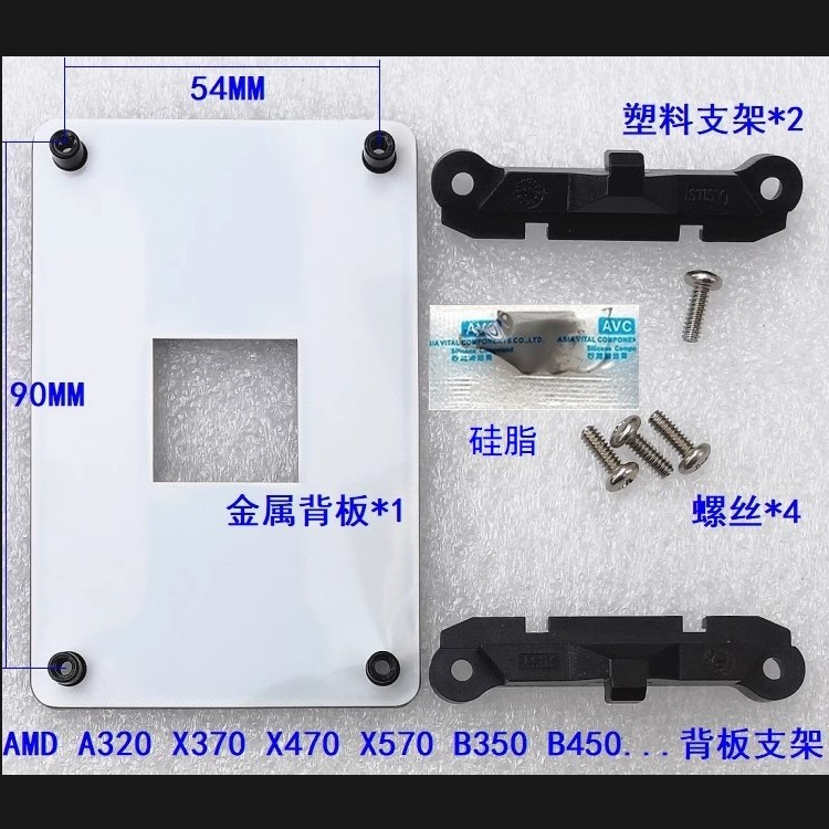 全新技嘉原装AM4 AM5风扇底座支架卡扣 锐龙散热背板金属底板加硬 - 图3