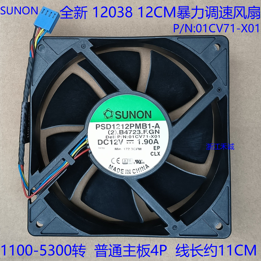 新富士康12038 12CM风扇 滚珠 PIA120K12Q 12V 2.3A 04JF1 01CV71 - 图1