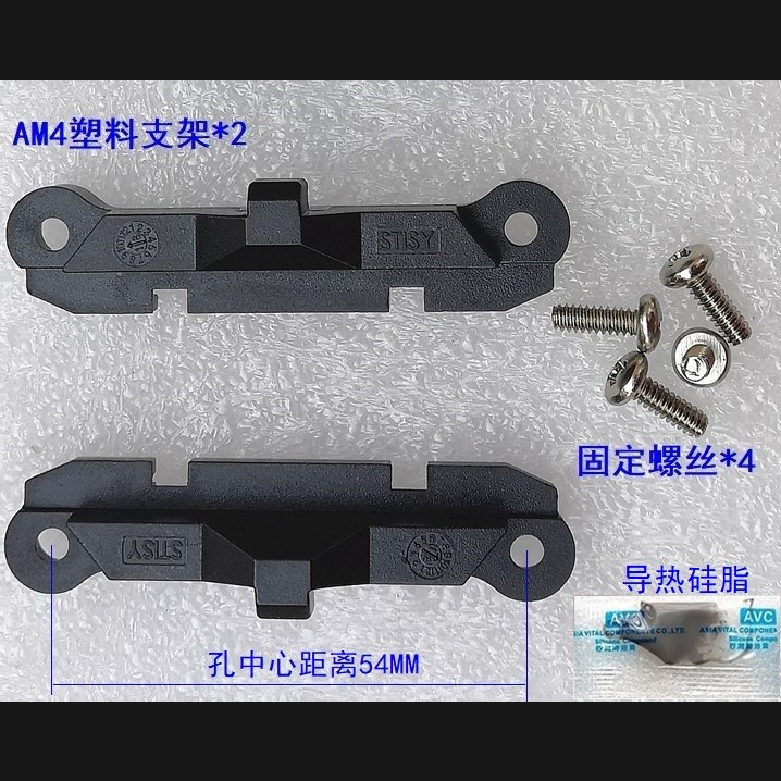 全新技嘉原装AM4 AM5风扇底座支架卡扣 锐龙散热背板金属底板加硬 - 图1