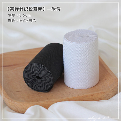 老佛爷辅料铺 基础加厚松紧带宽橡筋扁衣服橡皮筋黑白弹力裤腰包 - 图2