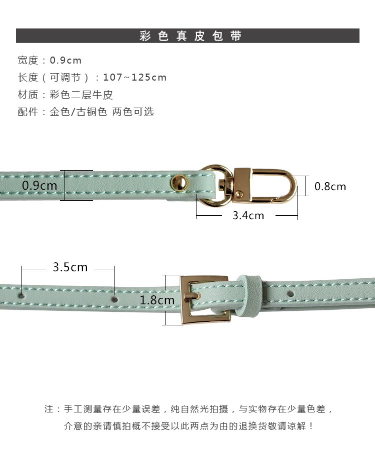 老佛爷辅料铺真皮马卡龙色斜背斜跨女包长包带手工配件二层皮包邮 - 图0