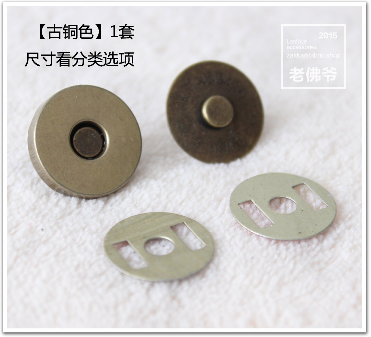 免缝磁性磁钮DIY手工箱包配件暗扣磁扣吸扣吸铁石口金包配件,淘宝优惠券,粉丝福利购,淘宝优惠卷