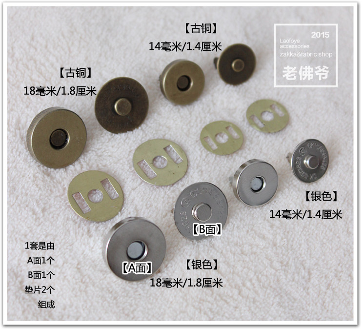 免缝磁性磁钮DIY手工箱包配件暗扣磁扣吸扣吸铁石口金包配件,淘宝优惠券,粉丝福利购,淘宝优惠卷