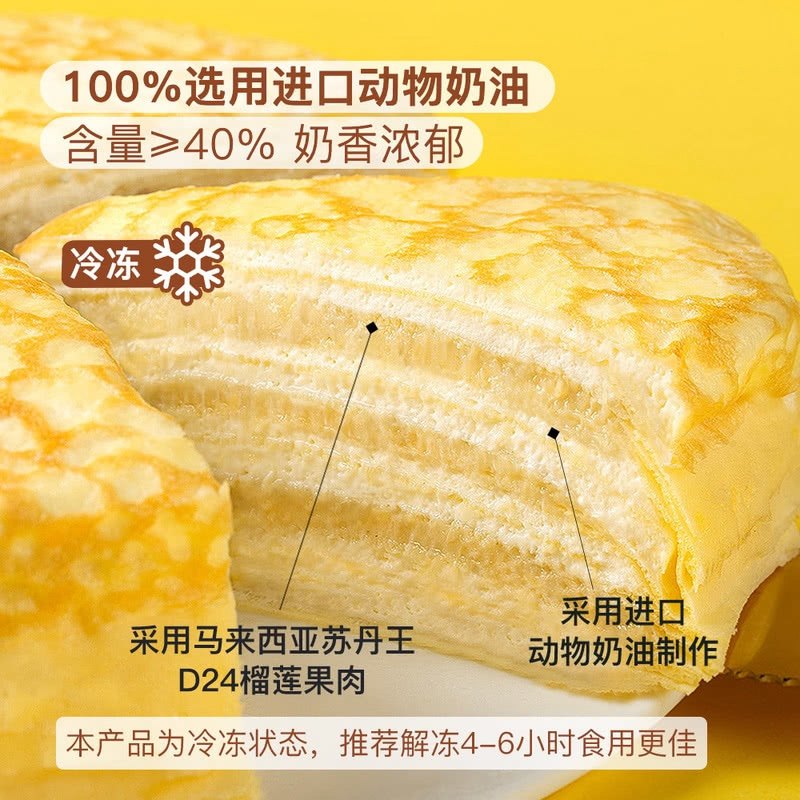 榴莲千层蛋糕新品1kg苏丹王榴莲肉山姆会员店Member's Mark 代购,淘宝优惠券,粉丝福利购,淘宝优惠卷