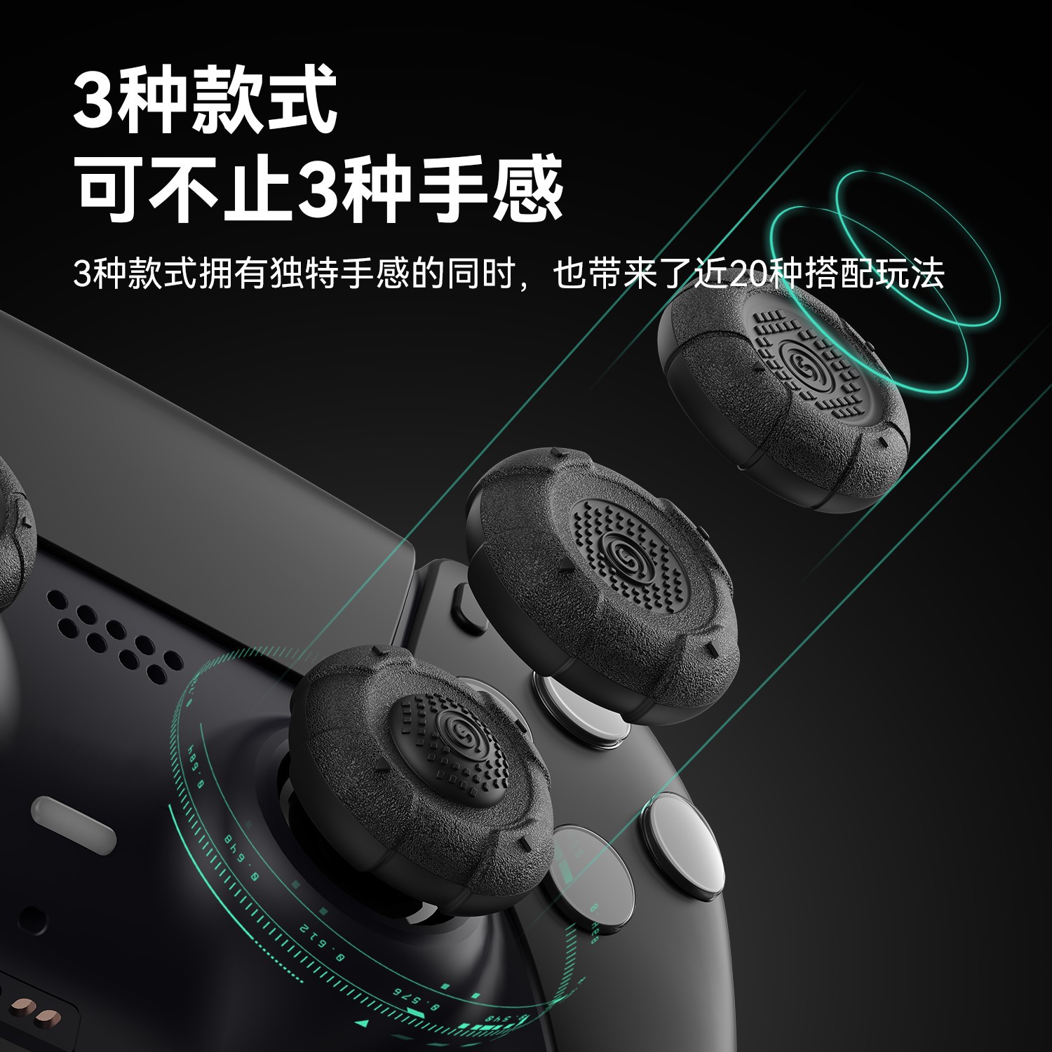 极想 PS5手柄摇杆帽精英手柄steamdeck保护帽xbox nspro硅胶键帽 - 图3