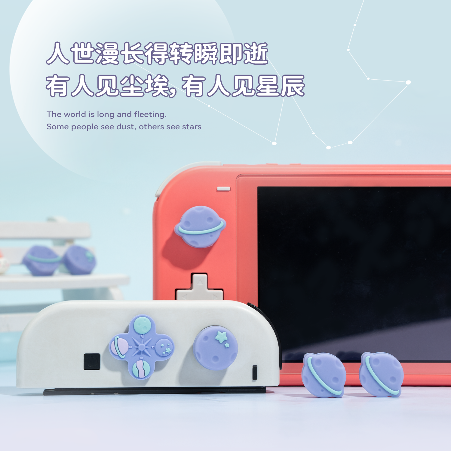 极想 任天堂switch摇杆帽 ns按键贴oled硅胶手柄保护帽lite配件 - 图3