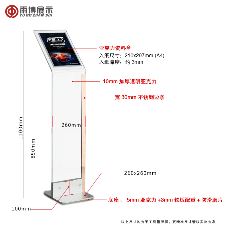 定制LOGO立牌亚克力4s店汽车参数牌A4广告牌落地价格牌酒店展示牌-图1