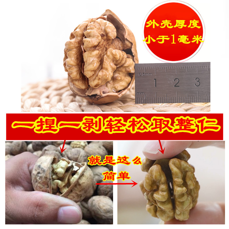 2020纸皮185薄皮核桃新疆特产阿克苏薄壳5斤装孕妇食品特级新货 - 图0