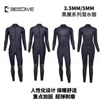 BSTDIVE Diving 3 5 5mm Black Magic Series Water Lung Parted Conjoined Wetsuit Wetsuit Men And Women Wetsuit