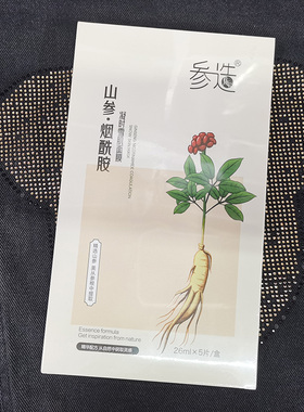 长白山叁造人参蚕丝面膜补水保湿