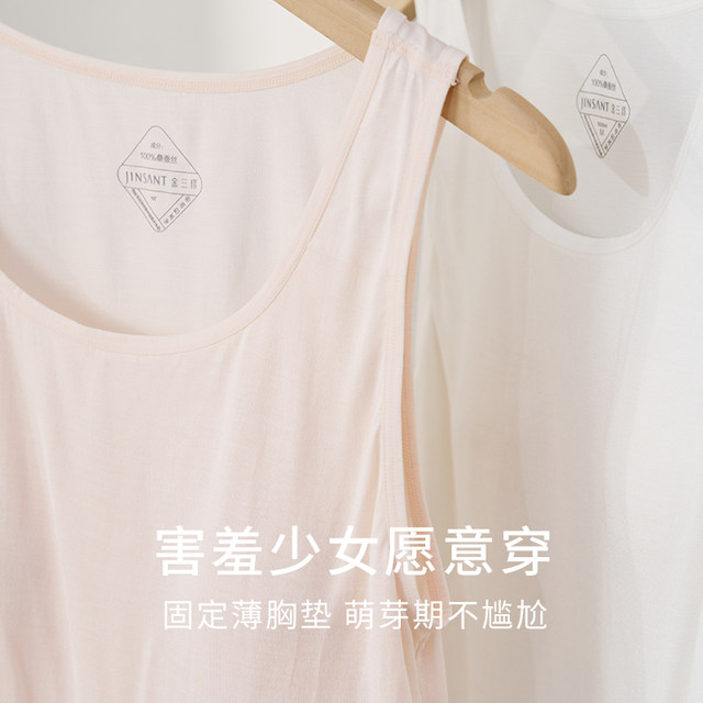 Jinsanta ຜ້າໄຫມເດັກຍິງ vest ບໍ່ມີ bra