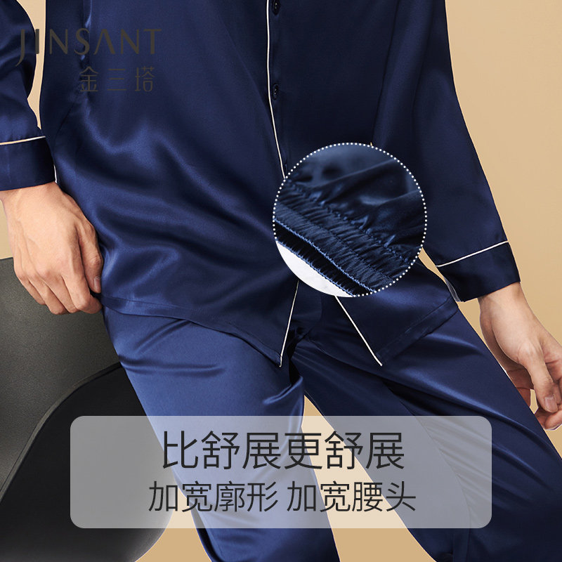 金三塔19姆米重磅真丝男士睡衣休闲 金三塔内衣睡衣/家居服套装