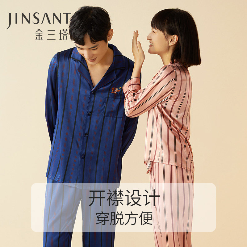金三塔弹力桑蚕丝罗曼情侣氨基酸 金三塔内衣睡衣/家居服套装