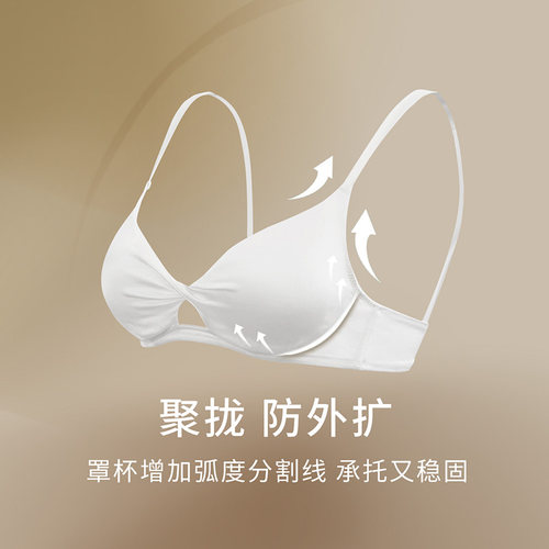 金三塔里外20姆米桑蚕丝舒适包容高弹真丝无钢圈文胸向上撑内衣 - 图0