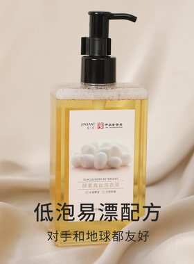 金三塔 酵素真丝内衣洗衣液真丝专用洗衣精水果酵素肌肤地球友好
