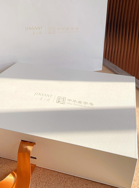 金三塔礼盒精美包装礼品包装