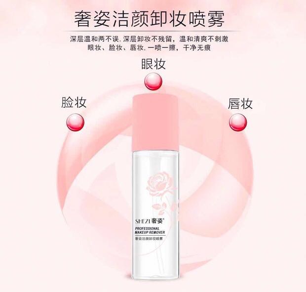 贵妃家洁颜卸妆喷雾温和无刺激卸浊深层清洁眼唇脸部卸妆水 贵妃家洁颜卸妆喷雾温和无刺激卸浊深层清洁眼唇脸部卸妆水