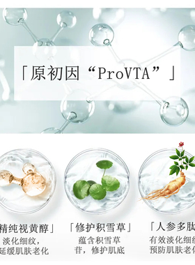 百雀羚帧颜紧致抗皱淡纹水乳霜