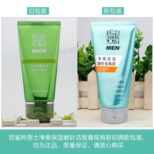 Pechoin Men's Scrub Cleansing Balm